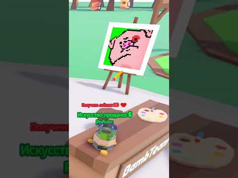 рисую ТОП картины и продаю за роблоксы в Starving artists Голодающие художники #starvingartist