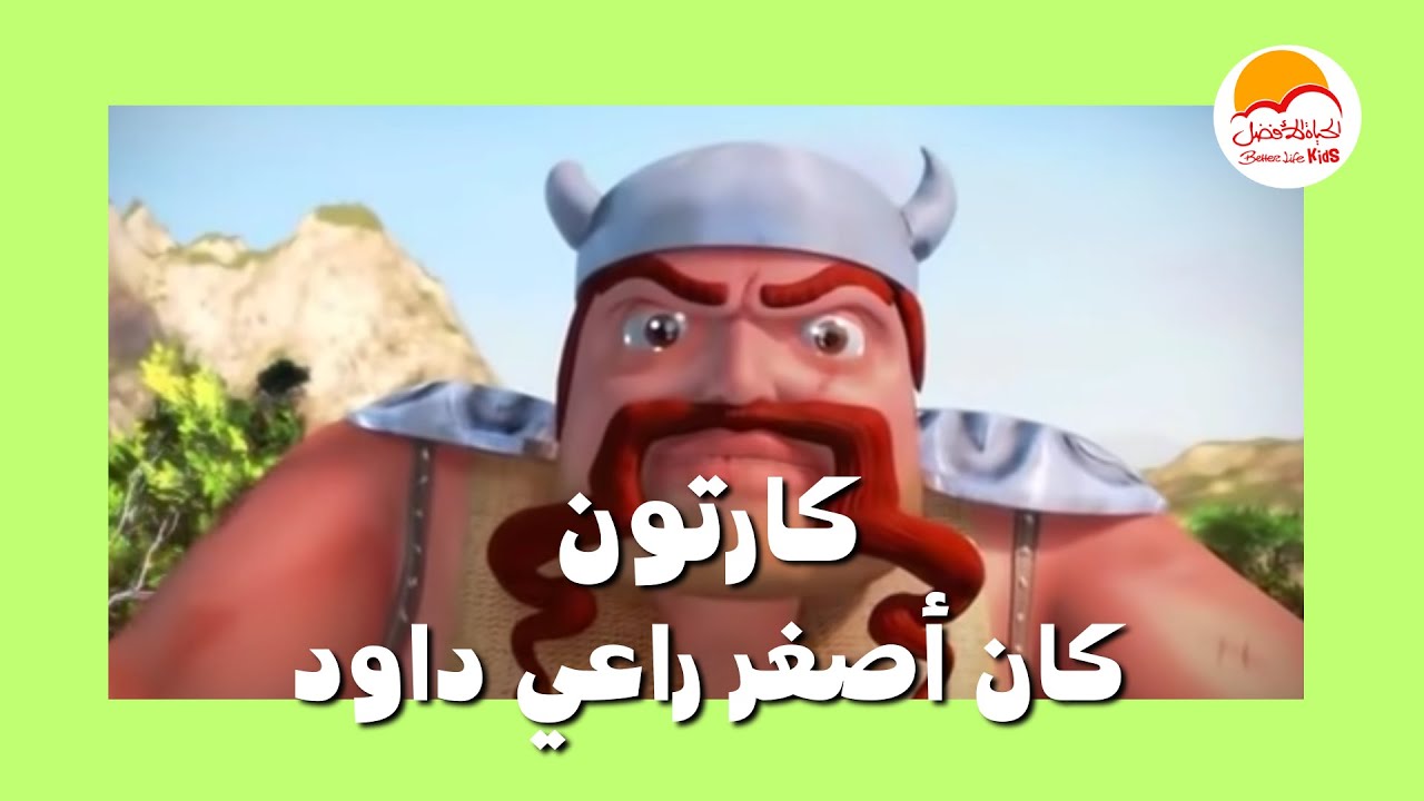 فيديو تفسير الكتاب المقدس | الكتاب المقدس رفيقي