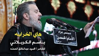 هاي الخرابة
