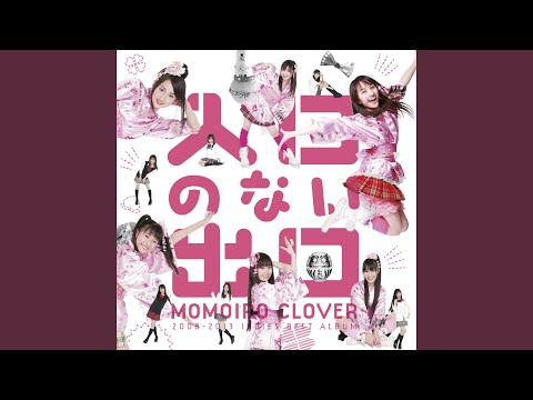 未来へススメ！