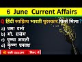 6 June Current Affairs 2024  Daily Current Affairs Current Affairs Today  Today Current Affairs 2024