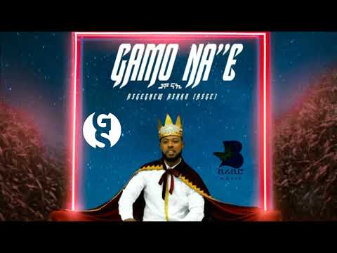Asgegnew Ashko (Asge)-Gamo Na'e | ጋሞ ናኤ Ethiopia new music Lyrics 2020