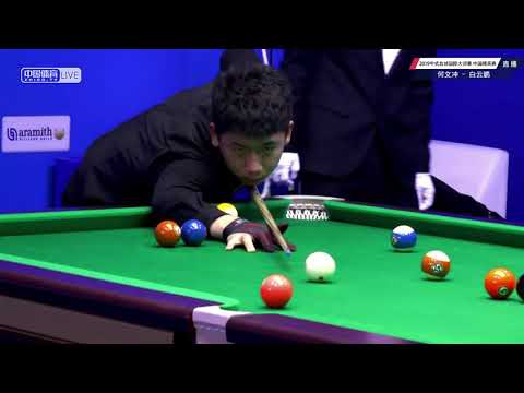 He Wenchong VS Bai Yunpeng - Joy Cup 2019 World Chinese Pool Masters China Classic
