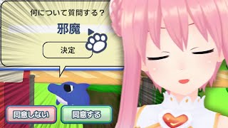 #2　利用規約に同意したい