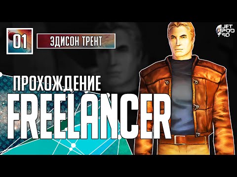Steam Community :: Video :: Игра FREELANCER - прохождение от JetPOD90 ...