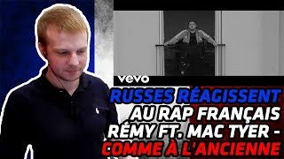 RUSSIANS REACT TO FRENCH RAP | Rémy - Comme à l&#39;ancienne ft. Mac Tyer | REACTION
