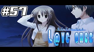 PS3【恋愛】L@ve once ラブ・アット・ワンス【メイルート】【鳥留ココア実況】#57