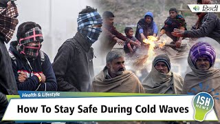 How To Stay Safe During Cold Waves