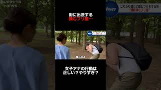 #ニュース#放送事故 #福井アナ#女子アナ #尾行#衝撃#ブリッヒーニュース