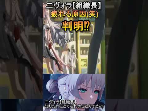 「鳴潮 ニヴォラの疲れの原因とは？驚きの真実を解明！」