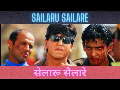 Sailaru Sailare Song | Josh | Shahrukh Khan | Mano | Suresh Peters #shahrukhkhan #joshmoviesong