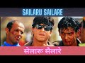 Sailaru Sailare Song Josh Shahrukh Khan Mano Suresh Peters Shahrukhkhan Joshmoviesong