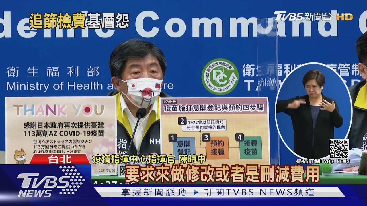 健保署要求5、6月篩檢申報 醫師:加重行政工作 陳時中:有做就領得到錢