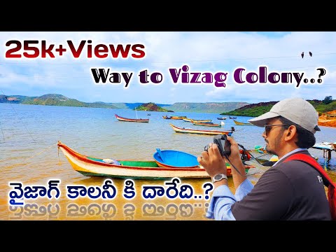 vizag colony route plan |Vizag Colony |Secret Tourist Spot Of Telangana |Nagarjuna Sagar Back Water