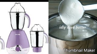 how to grind idli  batter in mixie/how to grind dosa batter in juice machine/easy tips to grind
