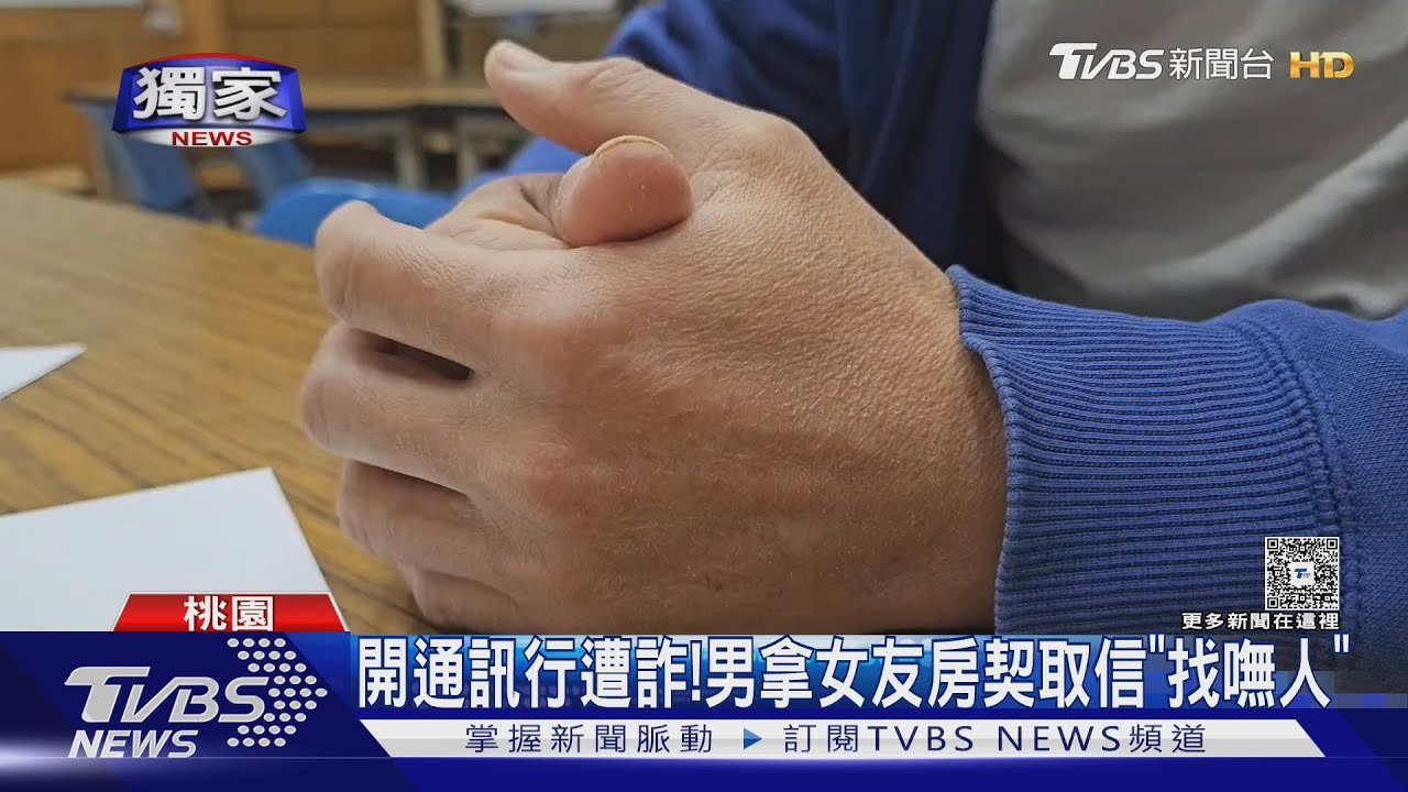 獨/開通訊行遭詐!男「批200萬手機」突失聯 老闆討17年拿嘸錢