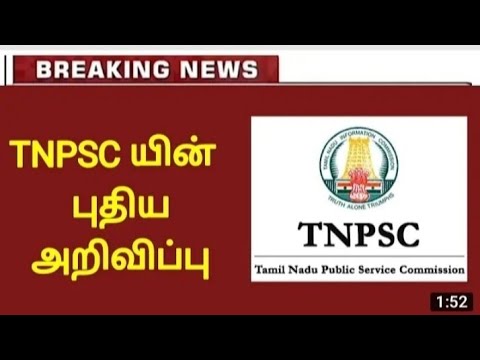Tnpsc Latest Press Release Dated ((29-3-2022)) 💥🔥🎉🎀