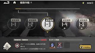 【鋼嵐】メタルストーム：ストーリー進行したい！