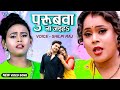 Viral Song पुरुबवा ना जईहs Shilpi Raj Bhojpuri Song Purubwa Na Jaiha Bhojpur