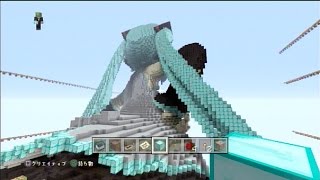 Minecraft Ps3版 ツール無しで超巨大ミク1体目を作ってみた 高度限界 تنزيل الموسيقى Mp3 مجانا