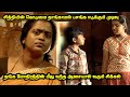 Erumbu Full Movie Explained Tamil | erumbu full movie tamil | Erumbu Movie