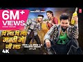 Video पि लs पि लs मस्ती में जी लs Neelkamal Singh Bhojpuri New Son