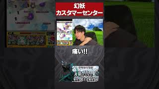 エグい被ダメ【モンスト】