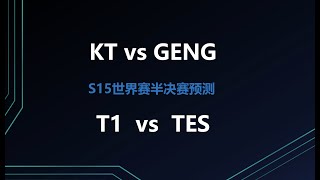 [閒聊] 東南傾半決賽預測