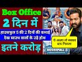 Housefull 5 Box Office Collection Housefull 5 2nd Day Collection Housefull 5 Worldwide Collection