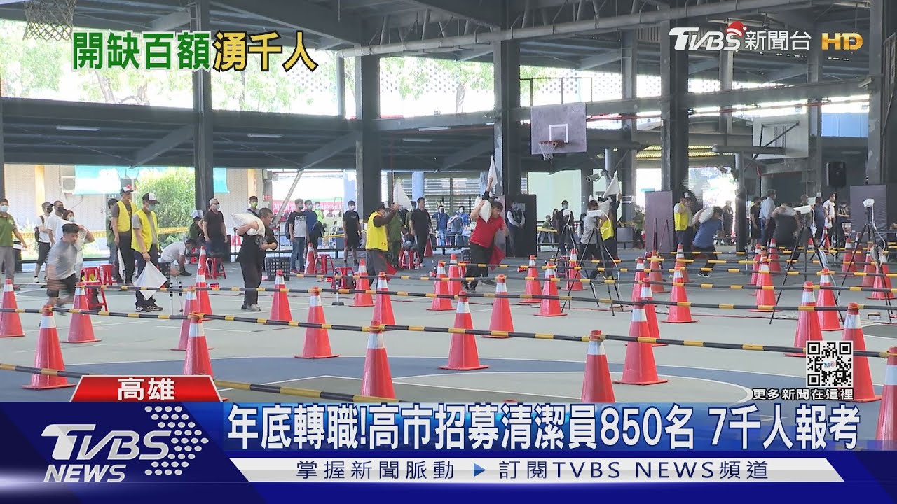 不想考大學！16歲高二生報考環保局　拚月薪4萬