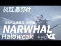 Haloweak NARWHAL Punishing Gray Raven OST 极地暗流 パニシング グレイレイヴン Officia