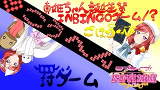 【スクフェス】２０１９年　西木野真姫！誕生祭ガチャ後編【ガチャ動画】