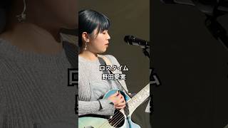 【野田愛実】 ロスタイム／アースデイ東京2026 @noda_emi #野田愛実 #ロスタイム #シンガーソングライター #弾き語り #ライブ