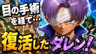 ♯463【格ゲー】目の手術したダレン！【DBFZ】【パーティバトル】   HD 1080p