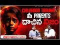 Childhood Trauma The Truth About Parenting Depression In Kids KC Talks Telugu Podcast Trending