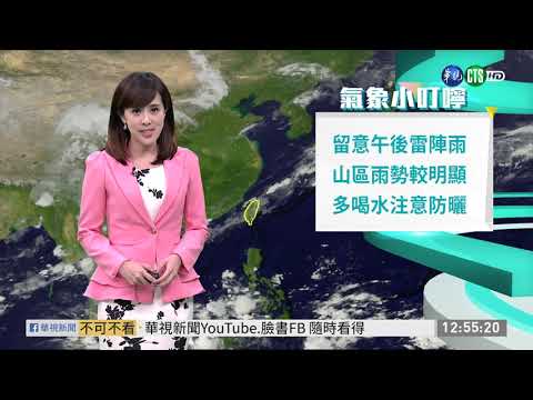 熱力作用影響 午後山區慎防大雨