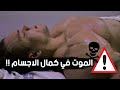 خطر جدا ! | مدرات البول ومضادات الاستروجين مع يوسف عمرو