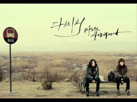 [INSTRUMENTAL] Davichi - 슬픈 사랑의 노래 (A Sad Love Song)
