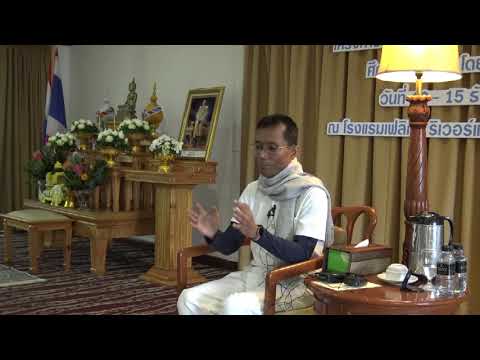 422-รร.เฟลิกซ์ ริเวอร์แคว ฯ จ.กาญจนบุรี 12-15 ธ.ค.62 (01).หลักการปฏิบัติและวิธีปฏิบัติในแบบสติปัฏฐาน