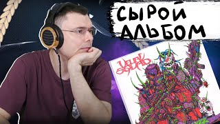 Медиа рецензия