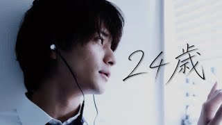 【MV】24歳 / Wolf in Car