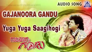 Gajanoora Gandu | "Yuga Yuga Saagihogi" Audio Song