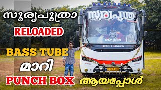 Download lagu അവൻ അങ്ങനെ പുനർജനിച്ചു/Surya Puthra Travel Hub/Tourist bus review/Bus sound system/Techcatcher mp3 Download lagu അവൻ അങ്ങനെ പുനർജനിച്ചു/Surya Puthra Travel Hub/Tourist bus review/Bus sound system/Techcatcher mp3