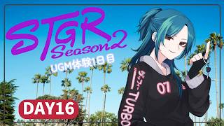 【#ストグラSeason2 】 どうなっちゃうのUGM体験1日目！百地ちよこ16日目！【#ストグラ 】#同時配信