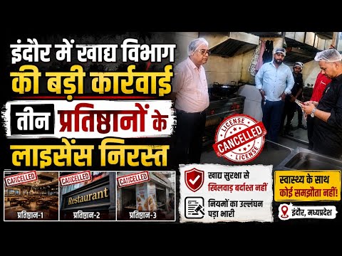 Food Department crackdown on shopkeepers, licenses of three ...