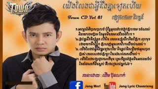 យើងលែងជាអ្វីនឹងគ្នាទៀតហើយ