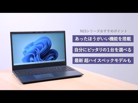 ノートパソコン LAVIE N15 パールホワイト PC-N1565CAW [15.6型 /Windows11 Home /AMD Ryzen 7  /Office HomeandBusiness /メモリ：8GB /SSD：512GB /2021年秋冬モデル]