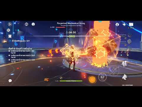 Genshin impact Spiral Abyss 12-3/2 New 2.1