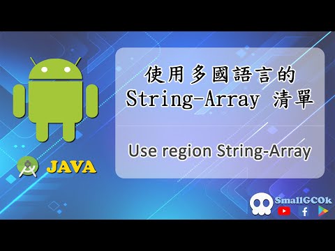 Developmentandroidjava Use Region String Array