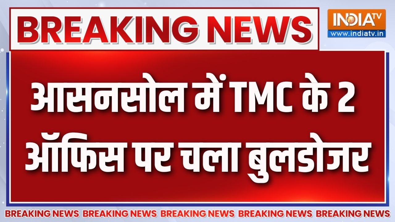 Bengal Bulldozer action: Asansol में अतिक्रमण के खिलाफ एक्शन, TMC के 2 ऑफिस पर